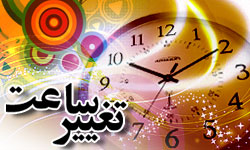 ساعت کار اداری بیمه پاسارگاد در ماه مبارک رمضان