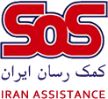 لوگو کمک رسان ایران