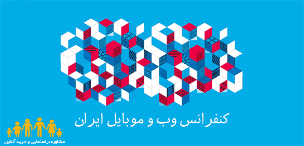 بیمه عمر پاسارگاد برگزیده هفتمین جشنواره وب ایران